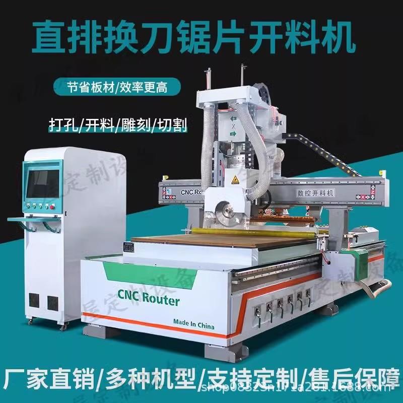 全自动数控开料机全屋设备全铝板式家具木工直排换刀家具橱柜摸具