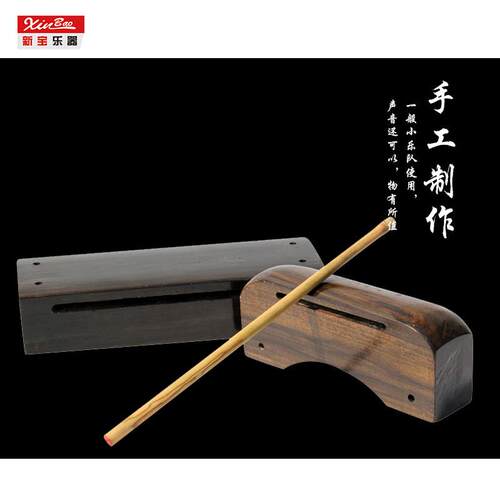 新宝乐器梆子 高低梆子 鼓板 板子长短角木鱼 高音 低音