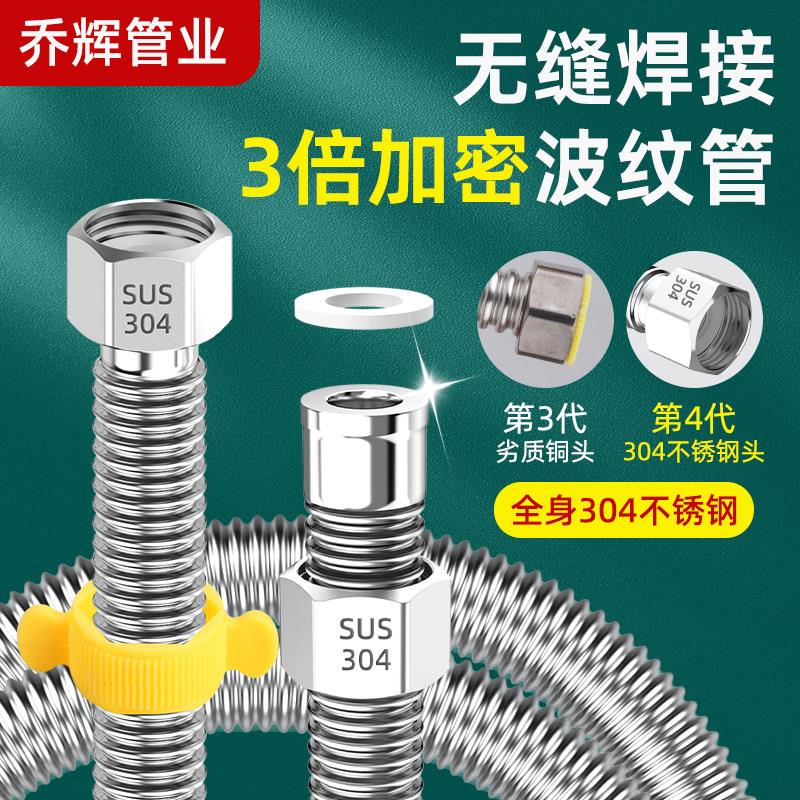 加厚304不锈钢波纹管冷热防爆4分热水器大流量马桶进水管金属软管