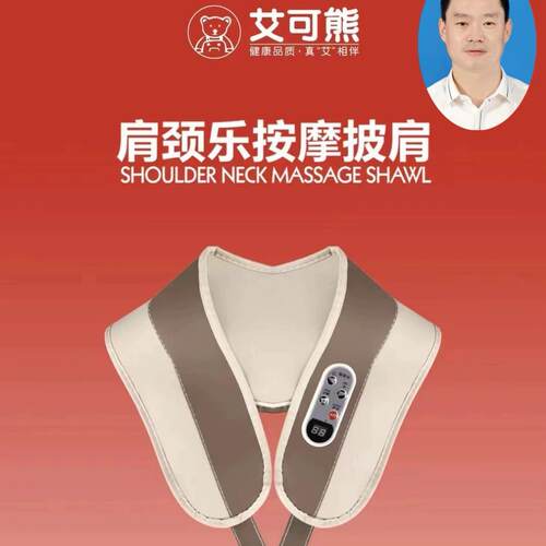 按摩披肩捶背敲敲乐颈肩按摩器仪腰部肩部颈椎捶打肩膀脖子
