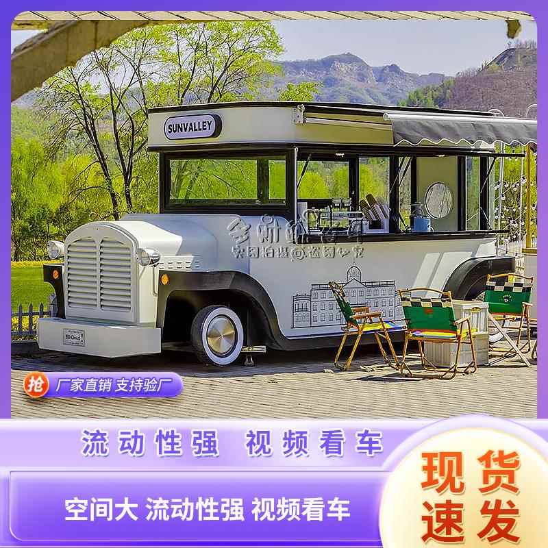网红餐车复古电动餐车小吃车街景餐车移动售卖车夜市商业街小吃车