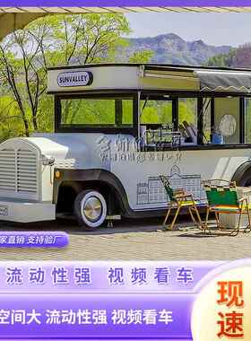 网红餐车复古电动餐车小吃车街景餐车移动售卖车夜市商业街小吃车