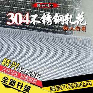 304不锈钢网振动筛网钢丝编织网过滤网工业钢丝网片轧花网压花网