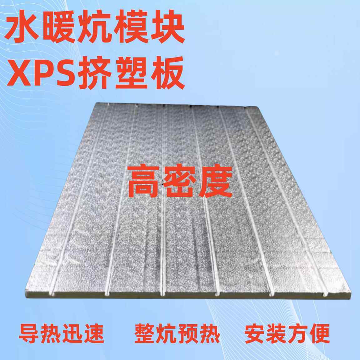 水暖炕模块10mm床管干式免回填地暖模块板家用配件毛细热管接暖气