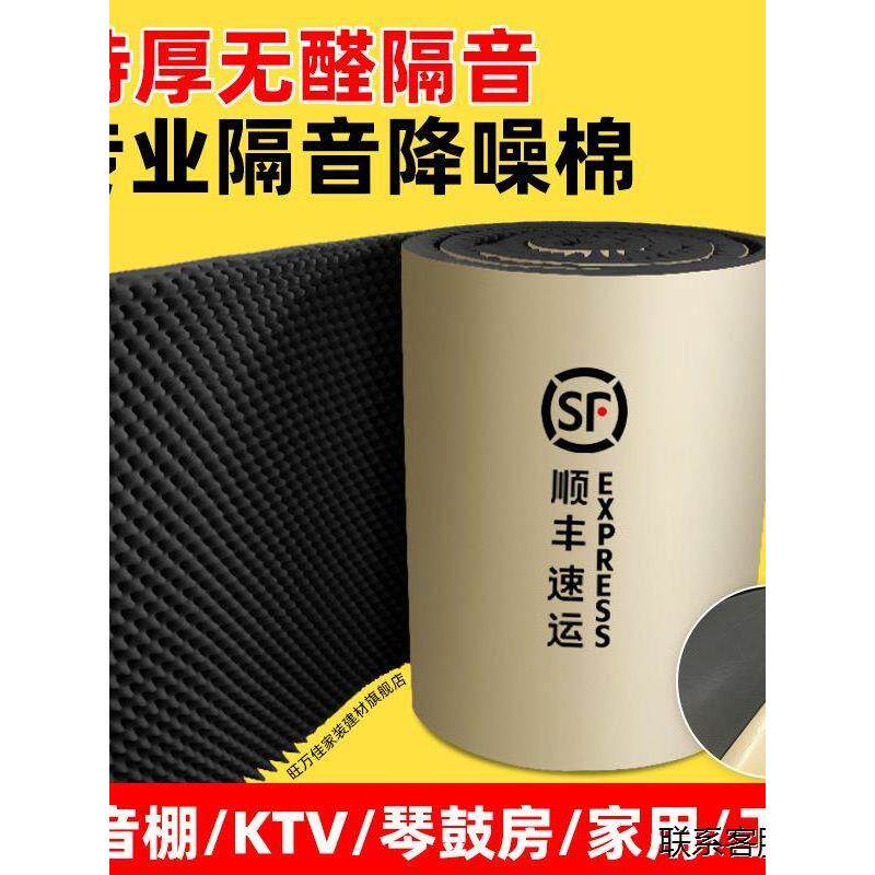 隔音棉吸音棉超强消音墙体自粘墙贴ktv隔音板卧室家用海绵鸡蛋棉