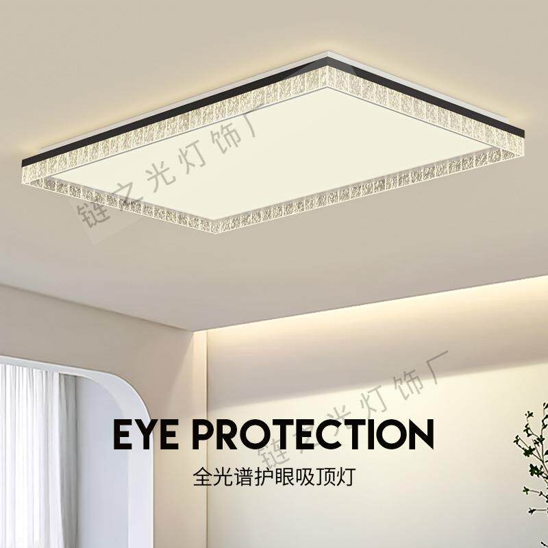 护眼现代简奢客厅吸顶灯LED简约创意全光谱大厅灯2026年新款