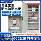 动力柜xl 21不锈钢配电箱三相电开关控制箱定制ggd低压成套配电柜