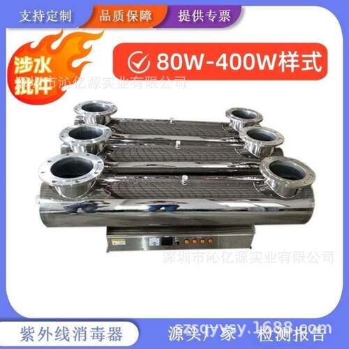 管道式紫外线杀菌器不锈钢B型过流式紫外线消毒器水处理厂家直供