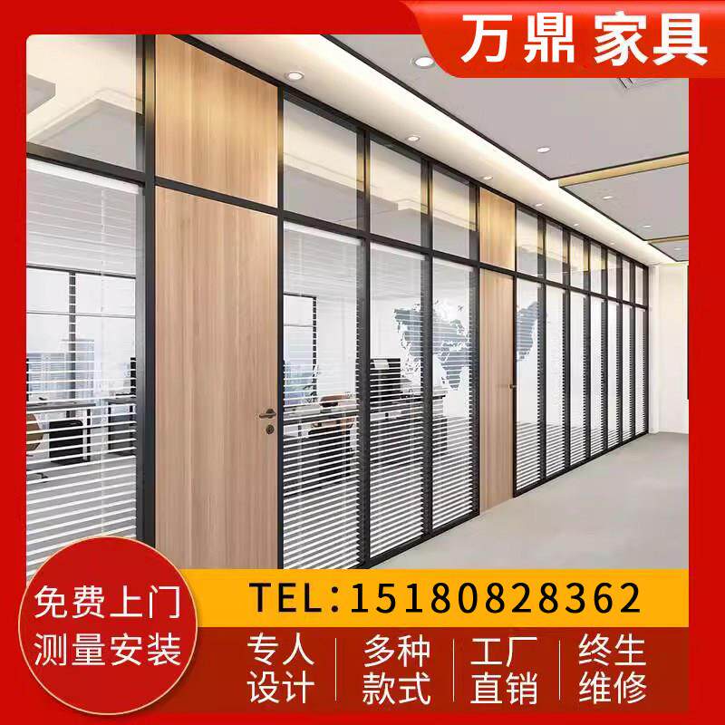 贵阳办公室玻璃隔断墙铝合金隔间装修钢化双层百叶磨砂高隔断