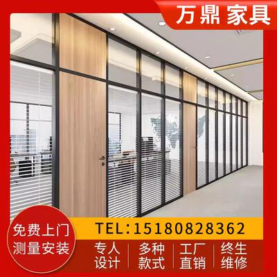 贵阳办公室玻璃隔断墙铝合金隔间装修钢化双层百叶磨砂高隔断