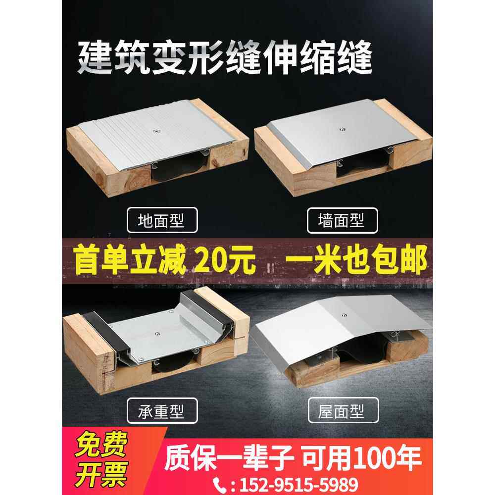 屋面变形缝铝合金伸缩缝建筑变形缝地面不锈钢抗震沉降缝盖板厂家