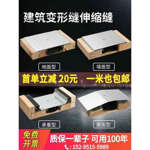屋面变形缝铝合金伸缩缝建筑变形缝地面不锈钢抗震沉降缝盖板厂家