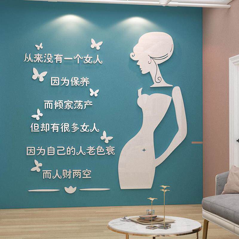 网红美容院装修房间氛围布局健康中心店铺形象背景墙面贴纸涂装高