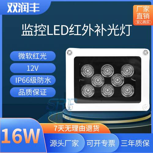 监控红外补光灯LED智能自动感应灯摄像头12V红外灯高清夜视辅助灯