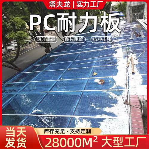 案例耐力板阳台雨蓬遮阳采光pc车棚防晒耐晒隔音隔热户外阳光板