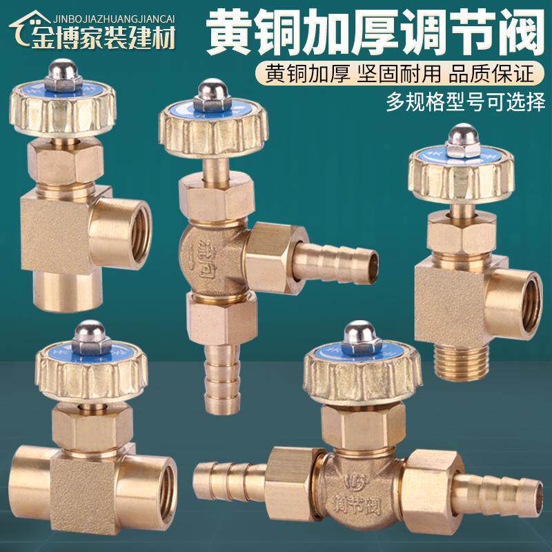 铜针型阀1分2分双内丝直角平行式开关流量控制气体节流阀调节阀门