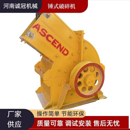 细破 锤式破碎机 锤破 矿石加工PC600x400 PC800x600 破碎机