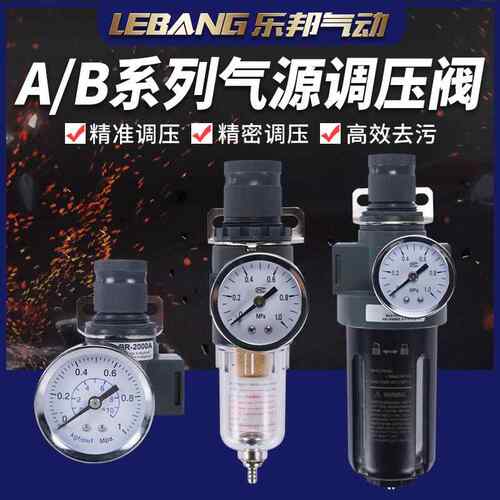 SL世联气源AC过滤调压阀AFR-2000A BC-3000A BF-4000A AR BFC BFR