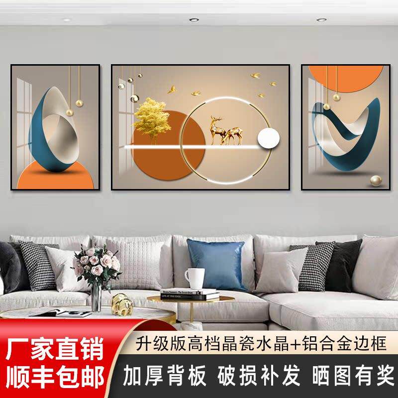 高级感轻奢客厅装饰画简约抽象三联画高档沙发背景墙挂画大气壁画