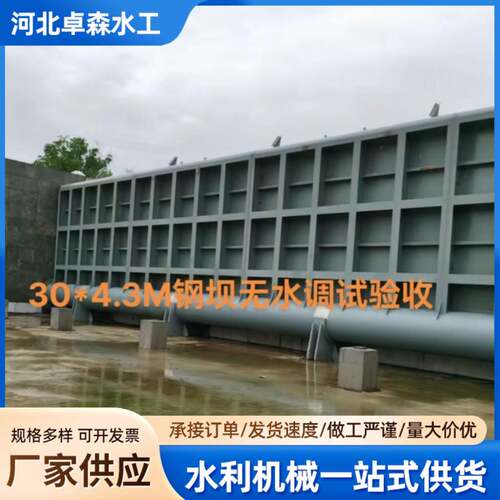 源头厂家大型液压钢坝不锈钢翻板闸门景观钢坝液压合页坝底轴直供
