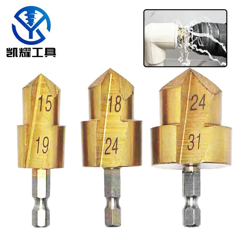 PPR提口钻头 六角柄20/25/32阶梯钻水电工水管钻多层闷头钻扩孔钻