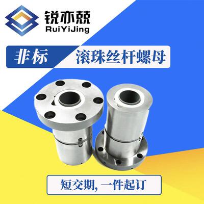 FFZD双螺母滚珠丝杠副滚珠丝杆螺母维修 大直径超长7米8米 9米