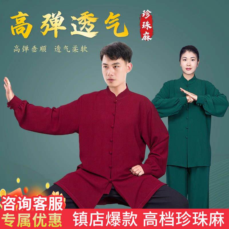 新款高端棉麻太极服女飘逸太极拳练功服春秋太极服装男武术服套装