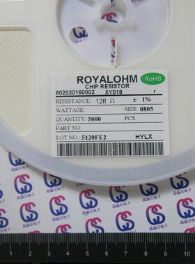 贴片电阻080512RΩ(欧姆)精度1%一盘=50厚声ROYALOHM