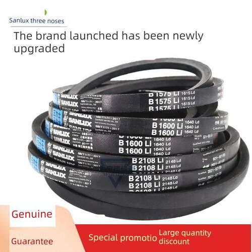 三力士三角带B2032Li B2050 B2057 B2083 B2100 B2108 B型输送带