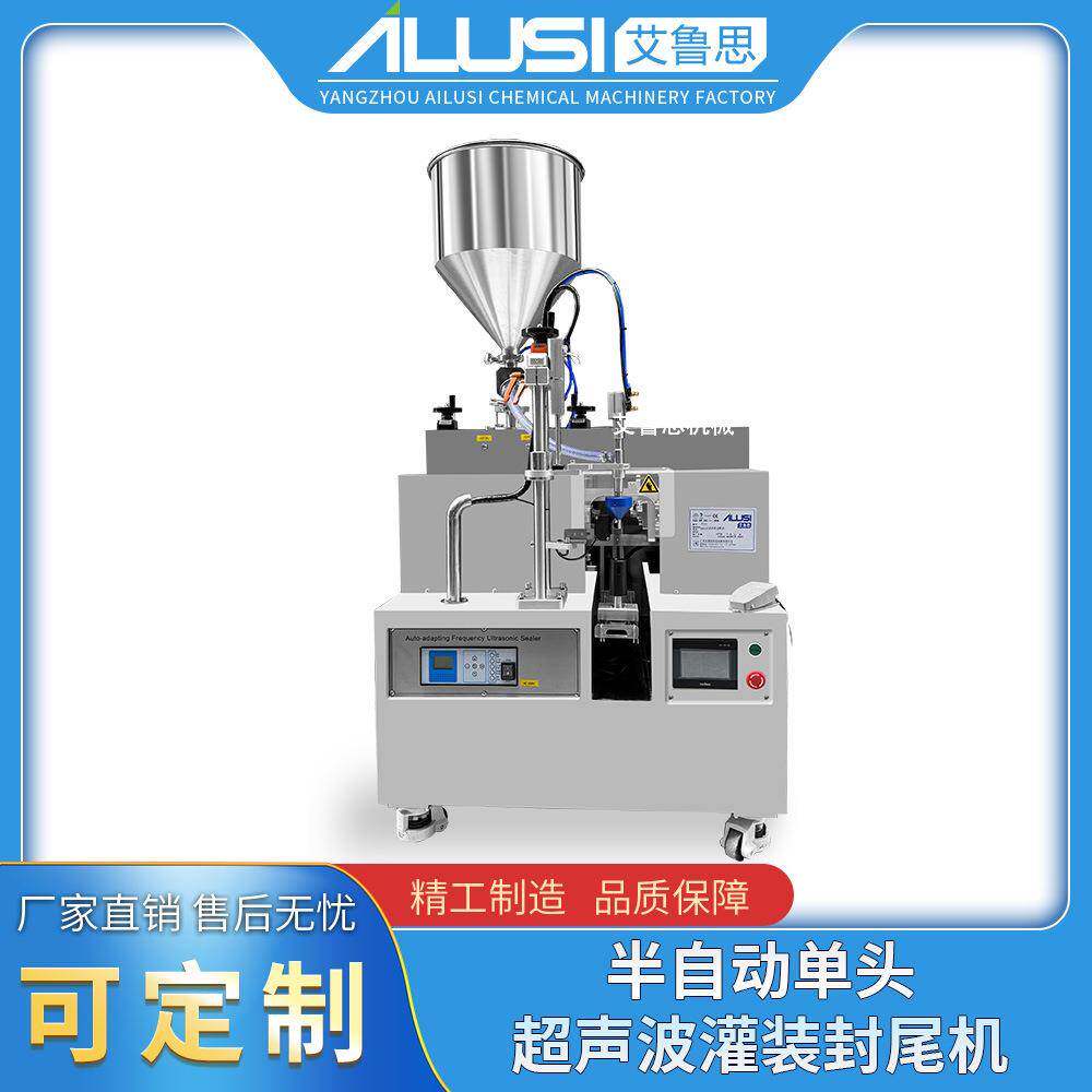 单头超声波软管灌装封尾机PLC精准控温系半自动化妆品封口设备