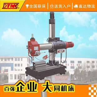 Z3132×8圆柱形摇臂钻床万向摇臂钻Z3132钻孔360度角钻孔台式 钻床