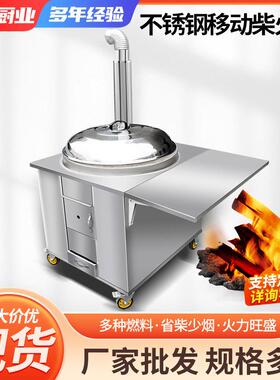 不锈钢移动柴火灶农村家用农家乐大锅灶户外野炊移动柴火炉土灶