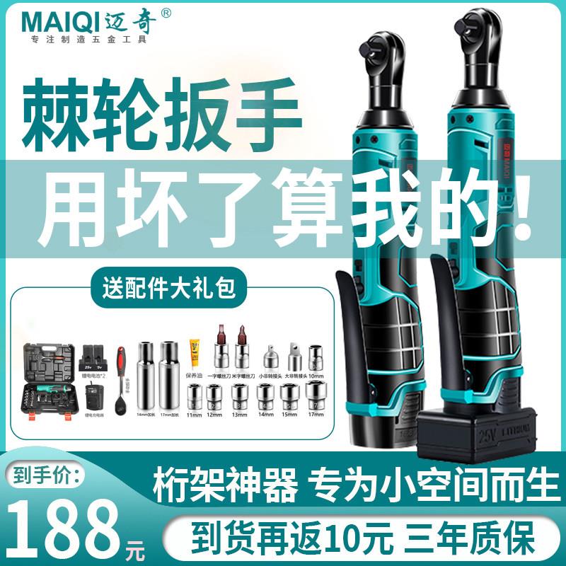 电动内六角棘轮扳手套筒套装90度直角角向充电式扳手快速舞台桁架