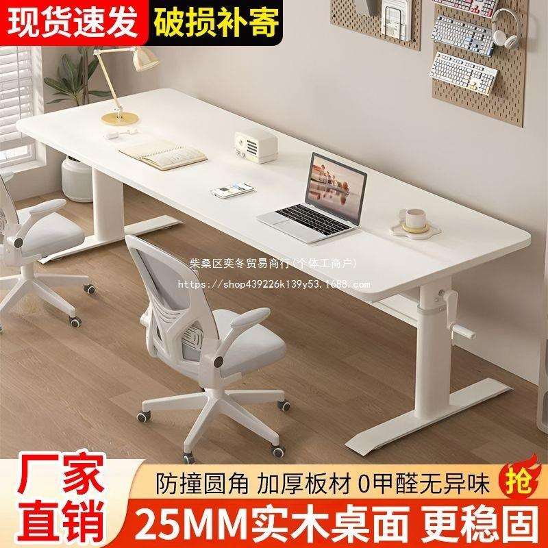 双人学习书桌学生作业写字桌儿童实木升降桌家用电脑办公简约桌子
