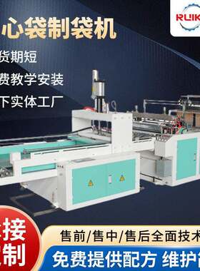 多功能背心袋制袋机厂家热切热封塑料购物马甲袋生产设备