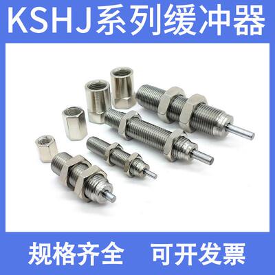 小金井缓冲器KSHJ8X5C-01-8x8-10x10-12x10-14x12-18x16-20x16-02
