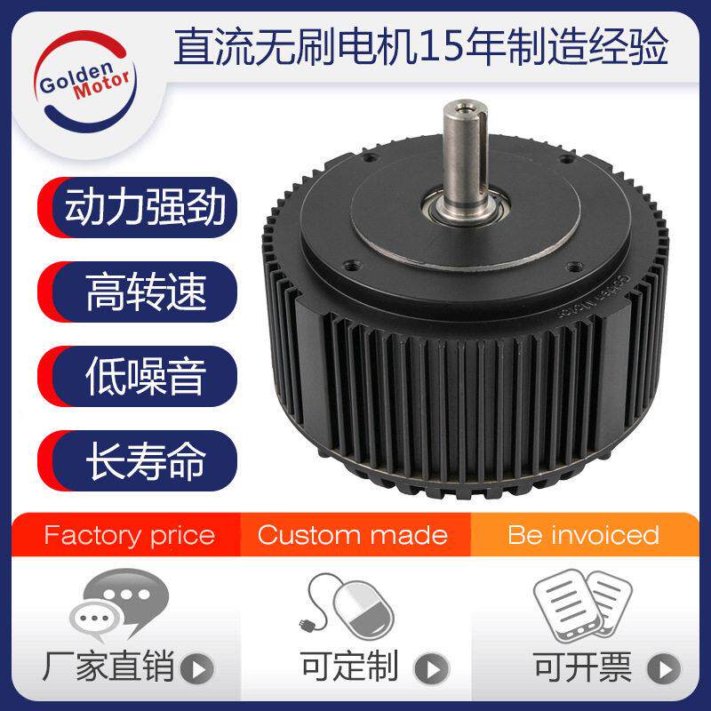5KW48V72V直流无刷水冷风冷卡丁车电机钻井机电机性能电摩