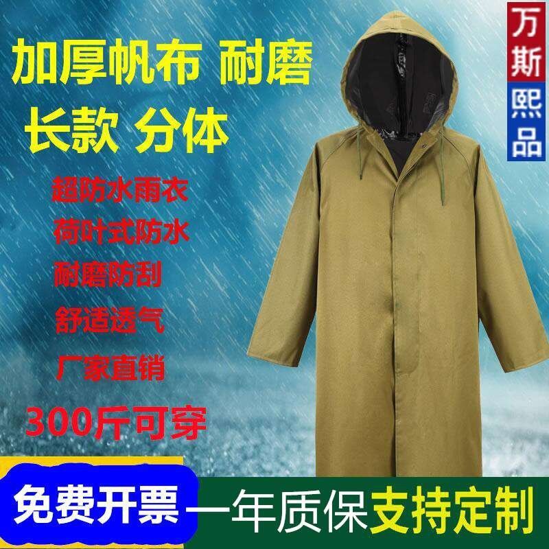 劳保防水抗洪防汛帆布耐磨工地雨衣老式加厚徒步男雨披反光条暴雨