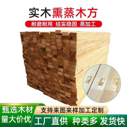 实木熏蒸木方房建建筑木方托盘包装木板物流打包木方源头厂家