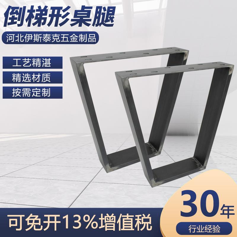 欧式创意简约办公桌洽谈桌金属桌腿橱柜家具支撑脚五金家具腿