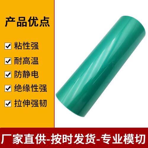 84厂家销售泡热解膜热胶带热解薄胶纸解陶瓷玻璃研磨减发热解专甲
