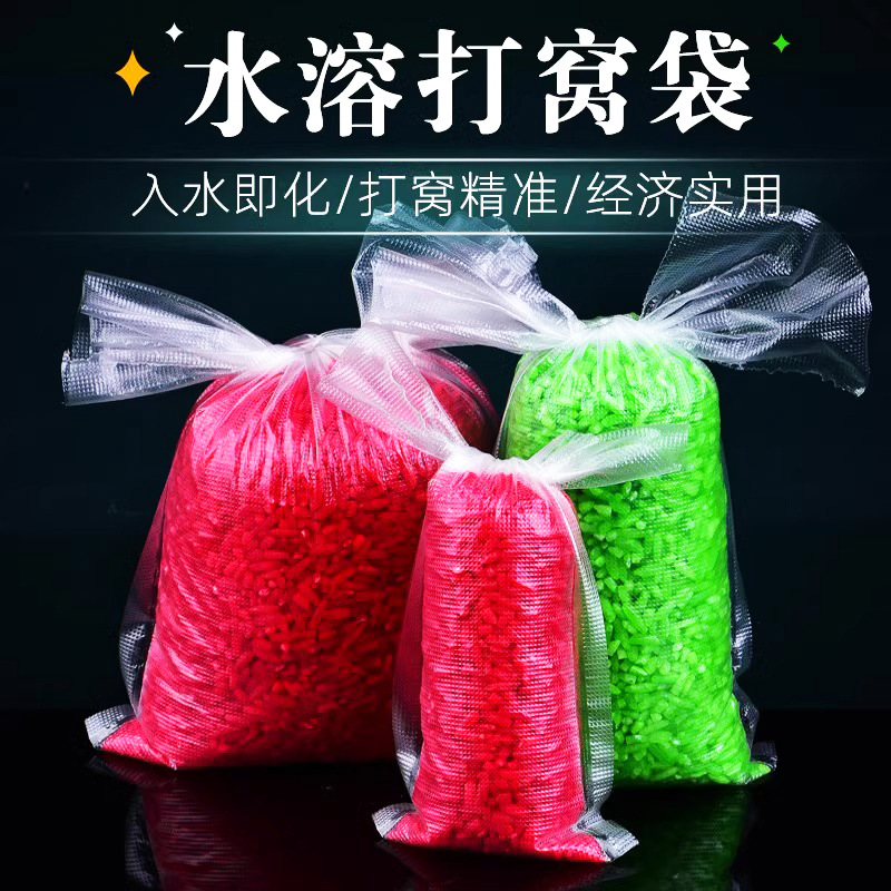 打窝用神器水溶袋速溶袋远投性网钓鱼打窝料包水融解代打窝