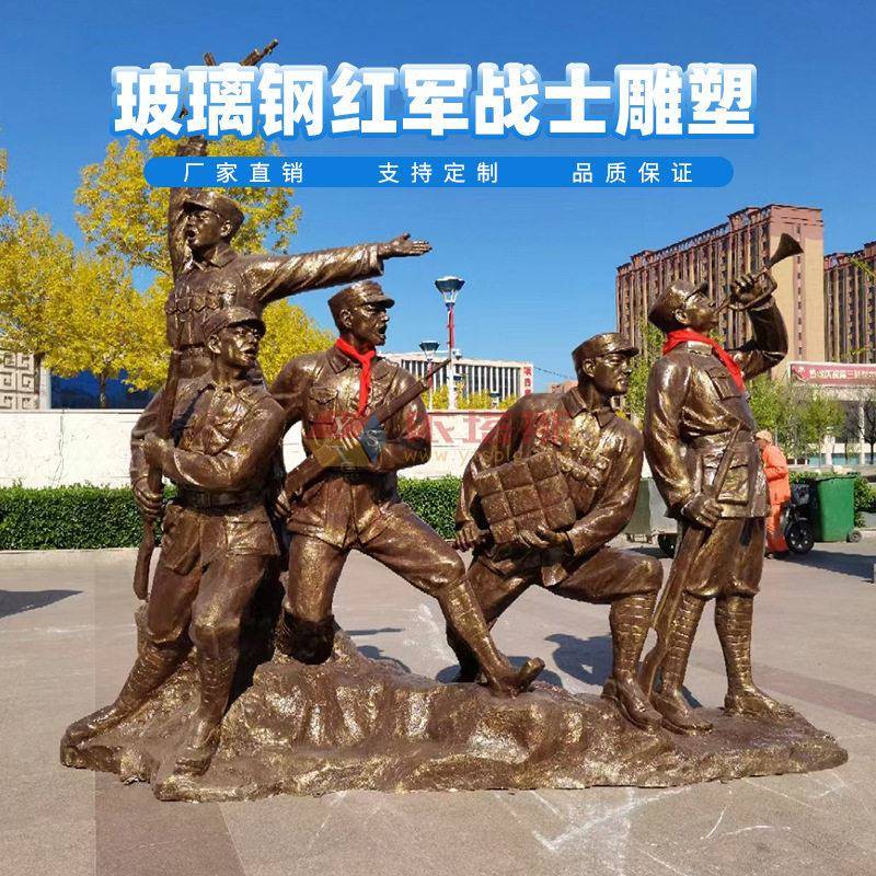 龙岗区依塔斯定制玻璃钢仿铜人物八路军雕塑扛枪扛旗冲锋吹号角