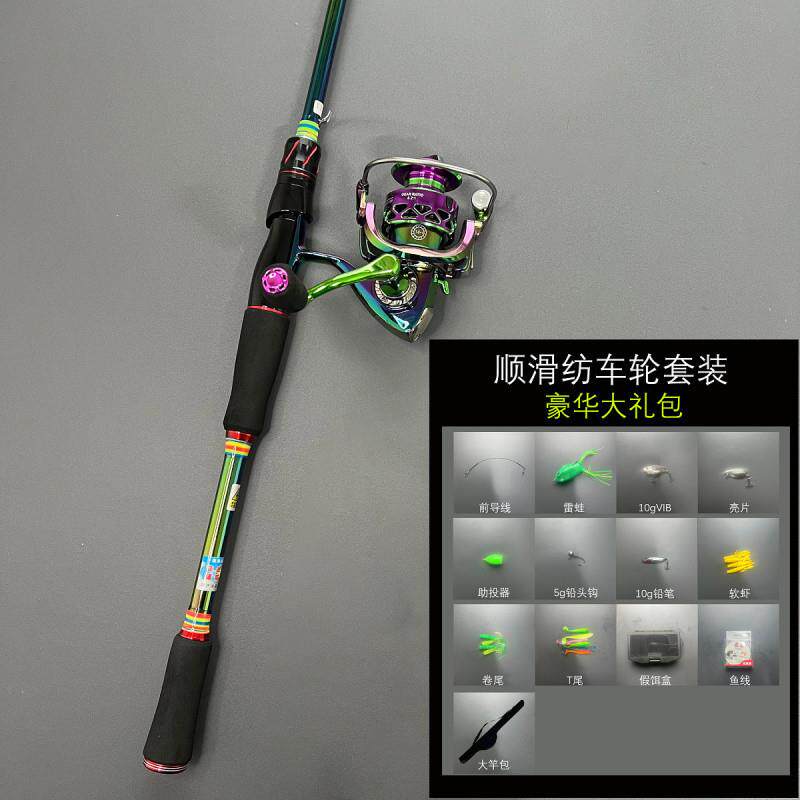路亚竿套装全套m硬度初学者新手整套户外带轮路亚竿整套远投抛竿