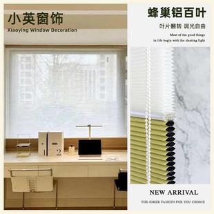 蜂巢帘遮光遮阳百叶窗升降卷帘客厅卧室办公室浴室百叶窗帘厂批发