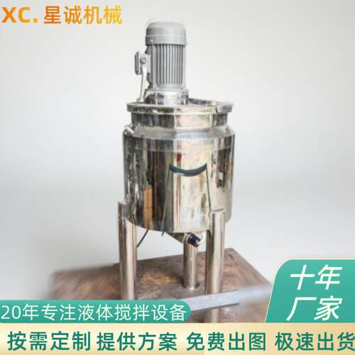 不锈钢304机油水分散液体混合双层加热均质机搅拌机电全自动商用