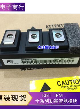 模块2MBI100N-060 2MBI300N-060 2MBI75S-120 2MBI100N-060-03询