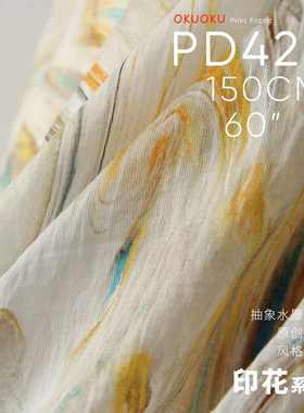 年轮木纹 抽象水墨印染 天丝柔滑 印花面料PD42