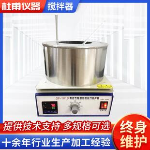集热式 101S恒温磁力搅拌器磁力搅拌设备 磁力加热搅拌器DF