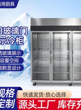 冷藏展示柜餐饮后厨大容量玻璃门饮品陈列冰柜商用冷藏保鲜柜